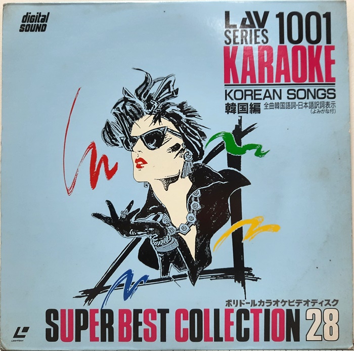 Korean Songs Karaoke 1001(한글, 일본어 자막)