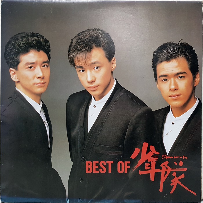 小年隊(소년대) / BEST OF SHONENTAI(일본 카피음반)