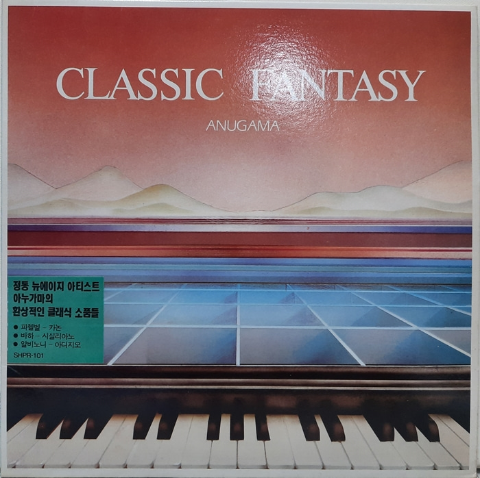 Classic Fantasy / Anugama