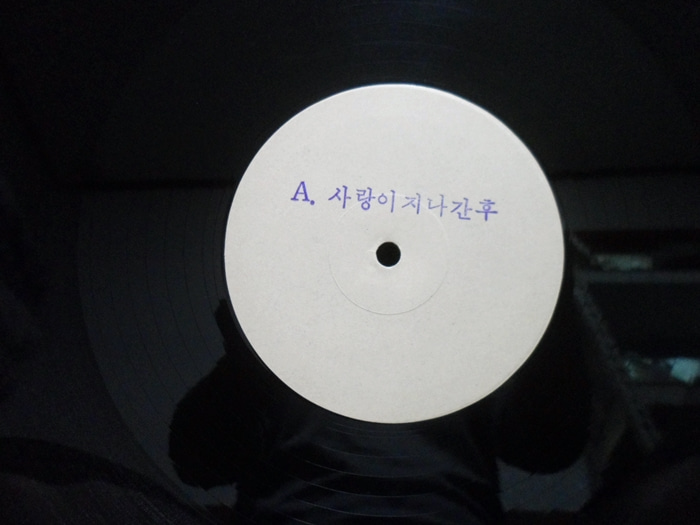 홍지유 ~사랑이 지나간후/후회(PR음반)