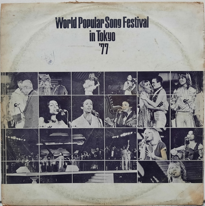 World Popular Song Festival in Tokyo &#039;77(카피음반)
