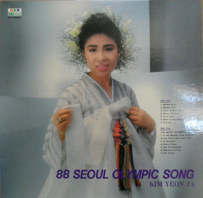 김연자 88올림픽 노래 ~아침의 나라에서