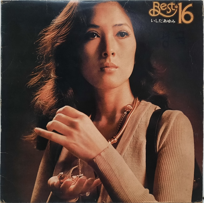 이시다 아유미 (ISHIDA AYUMI) / BEST 16 블루라이트 요코하마(일본 카피음반)
