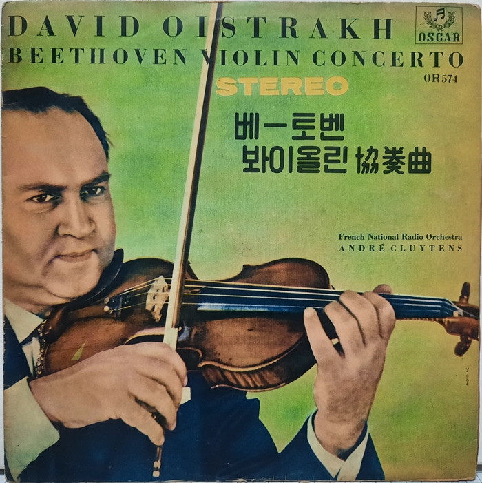 Beethoven : Violin Concerto in D Major, Op.61 David Oistrakh Andre Cluytens