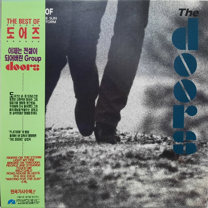 The DOORS / THE BEST OF DOORS WAITING FOR THE SUN