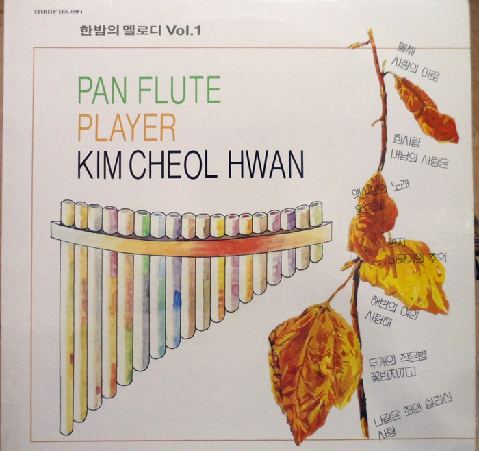 김철환 / PAN FLUTE 한밤의 멜로디 Vol.1