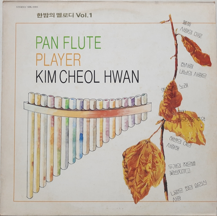 김철환 / PAN FLUTE 한밤의 멜로디 Vol.1