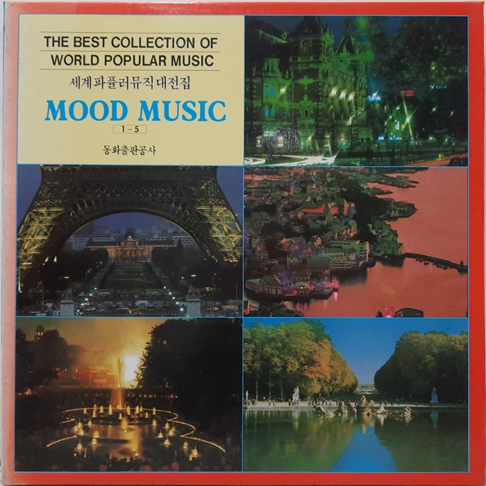 THE BEST COLLECTION OF WORLD POPULAR MUSIC MOOD MUSIC 4박스 20LP