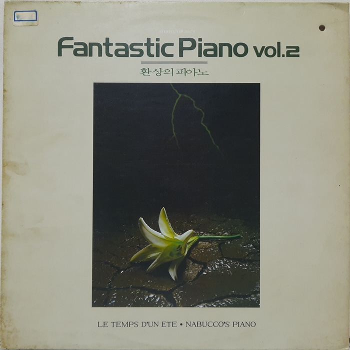 Fantastic Piano Vol.2 환상의 피아노