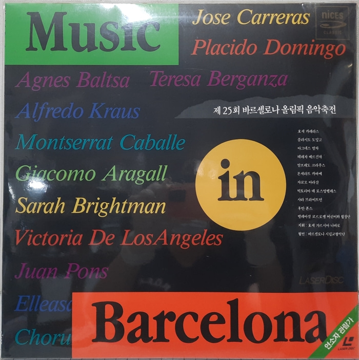 Music in Barcelona 제25회 바르셀로나 올림픽 음악축전(미개봉)