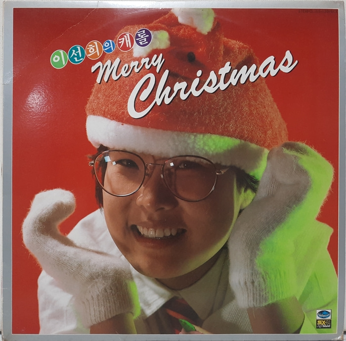 이선희 / 캐롤 Merry Christmas