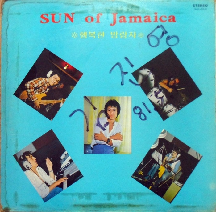 Sun Of Jamaica / 행복한 방랑자 박민 &amp; F.ROMANO