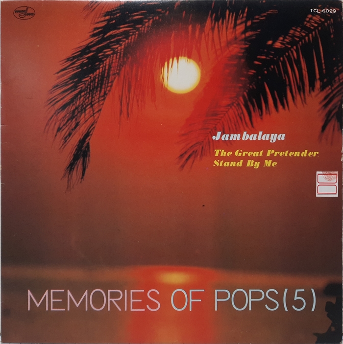 MEMORIES OF POPS(5) / Jambalaya