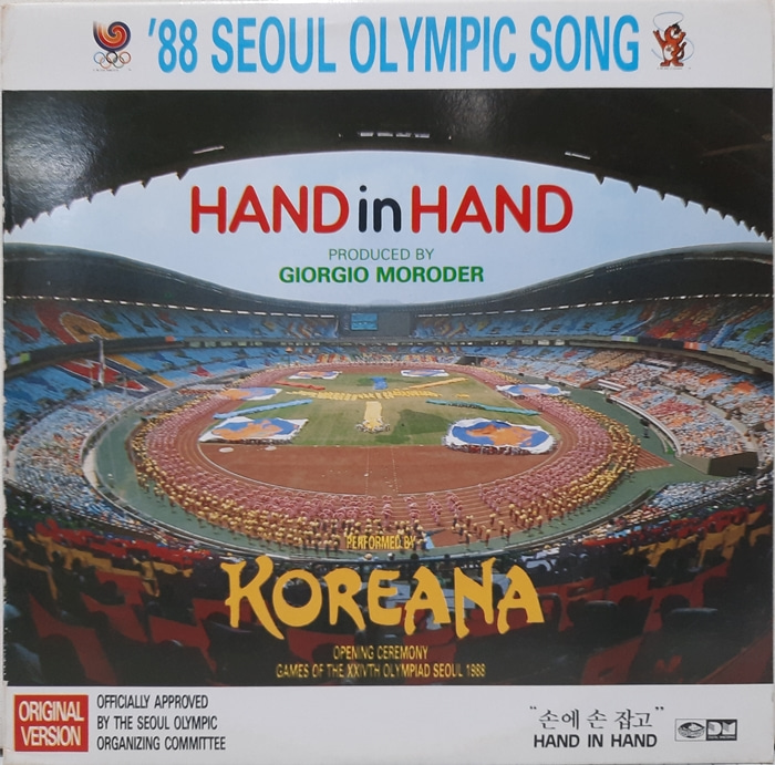 88 서울 코리아나(Koreana)