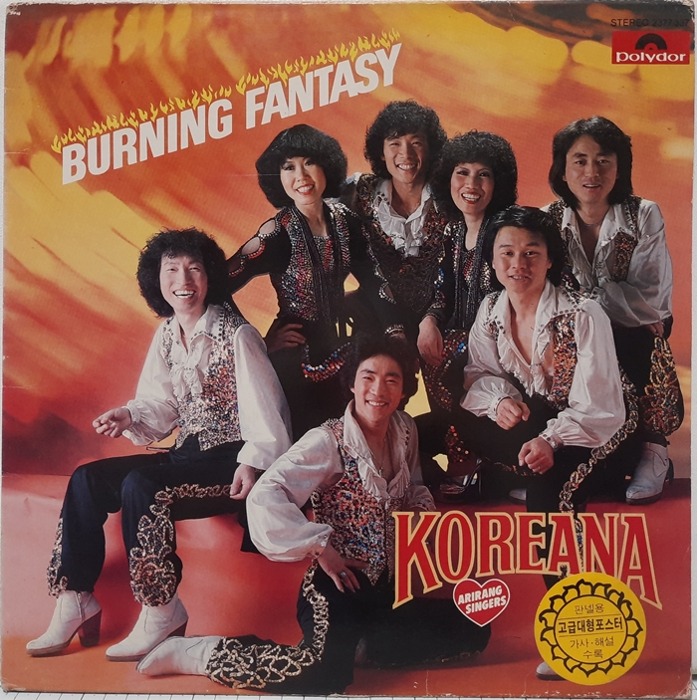코리아나(Koreana) / Burning Fantasy