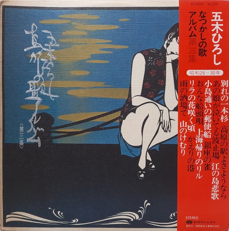 五木ひろし(이츠키히로시)(일본음악)