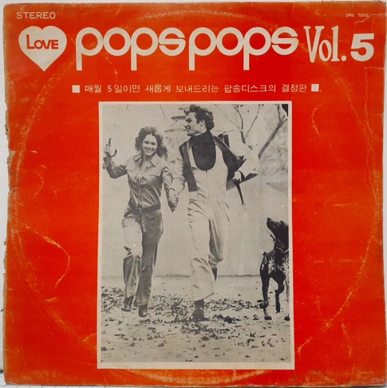 LOVE POPS POPS VOL.5 / FEELING PA PA(카피음반)
