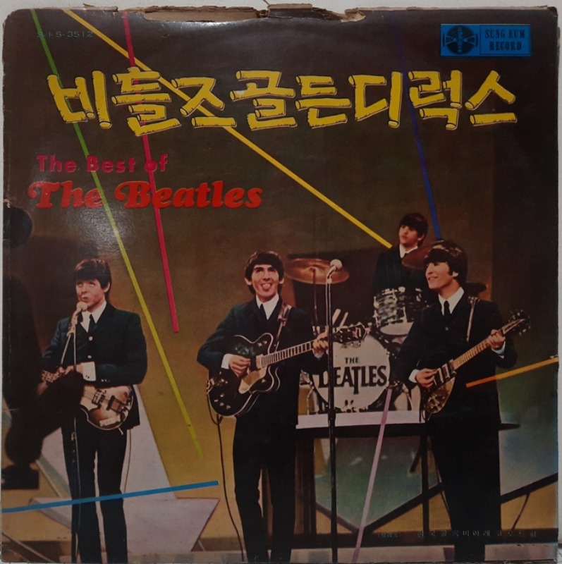BEATLES / THE BEST OF THE BEATLES 비틀즈 골든디럭스