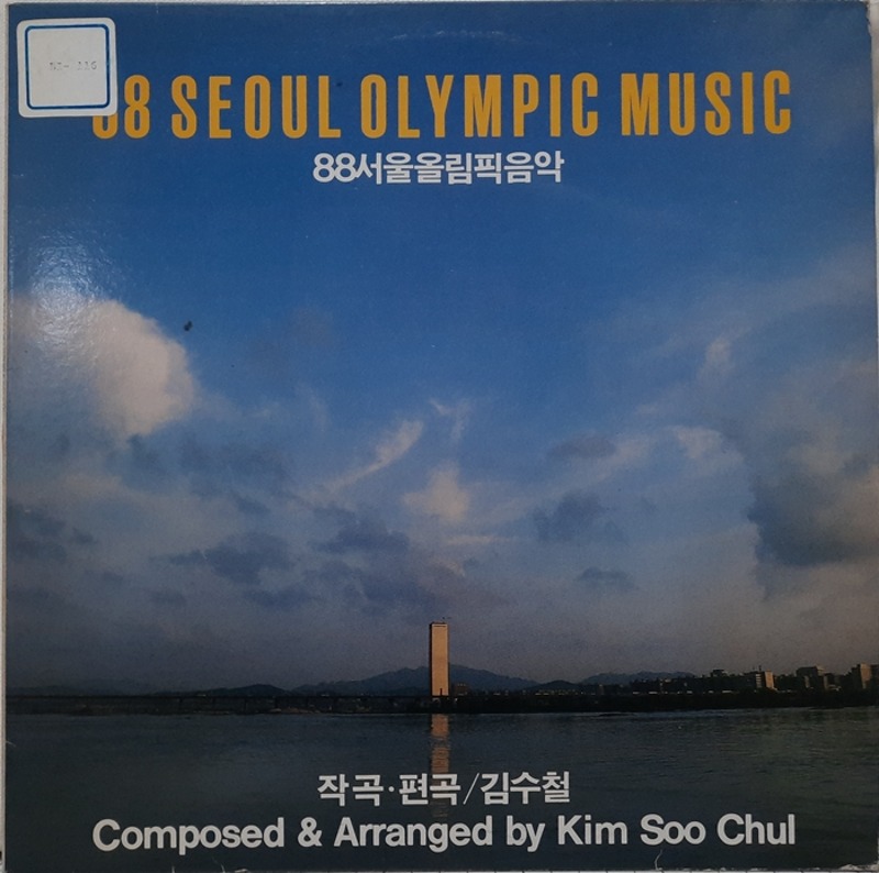 김수철 / 88 Seoul Olympic Music 88서울올림픽음악