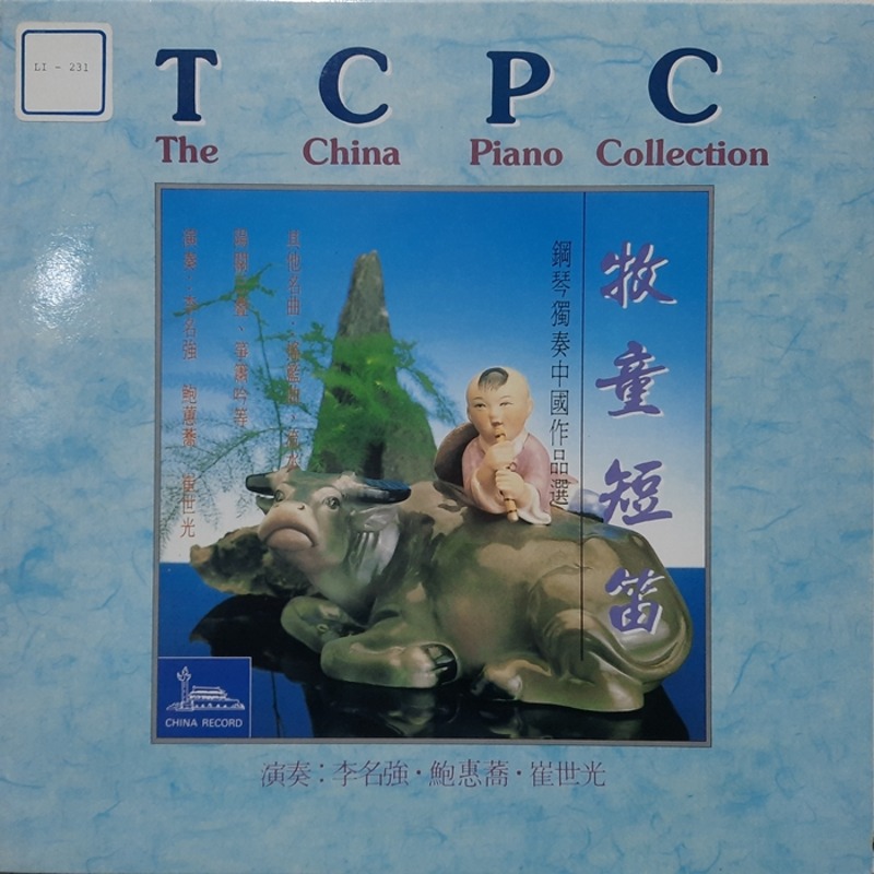 TCPC(The China Piano Collection) 鋼琴獨奏中國作品選