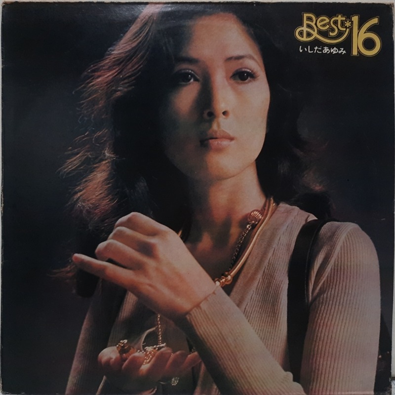 이시다 아유미(ISHIDA AYUMI) / BEST 16 블루라이트 요코하마(카피음반)