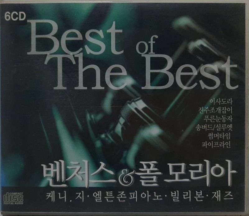 벤처스 &amp; 폴 모리아 / Best of The Best 6CD