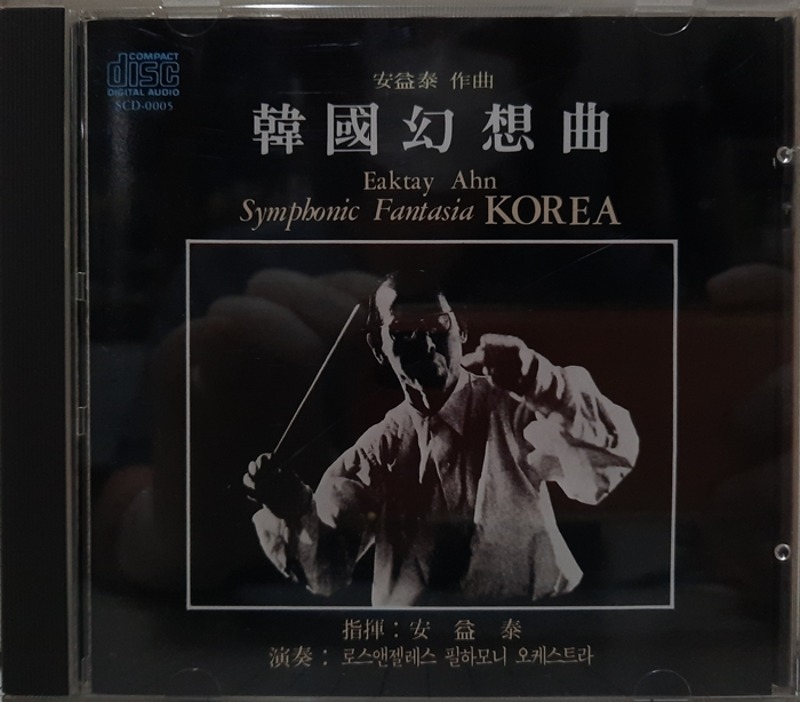Eaktay Ahn(안익태) Symphonic Fantasia Korea 한국환상곡
