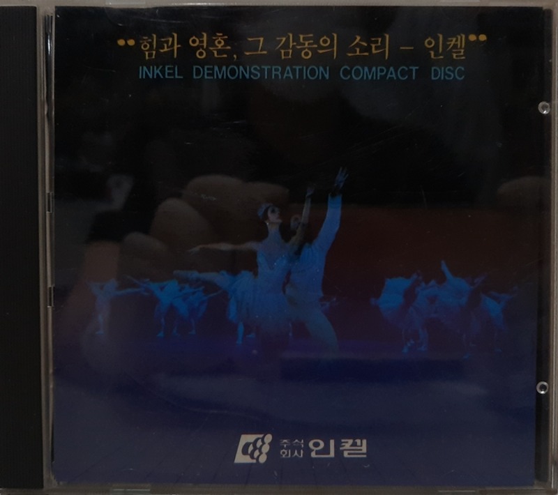 INKEL DEMONSTRATION COMPACT DISC / 결혼행진곡 어린이날