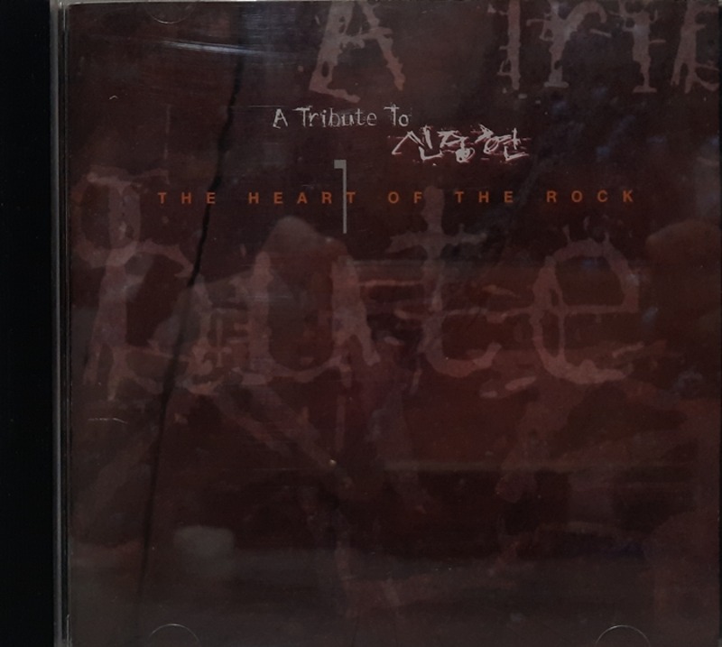 신중현 / A Tribute To 2CD
