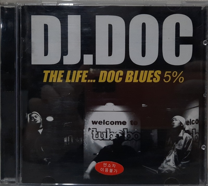 DJ.DOC(디제이디오씨) / 5집 THE LIFE...DOC BLUES 5% Run To You