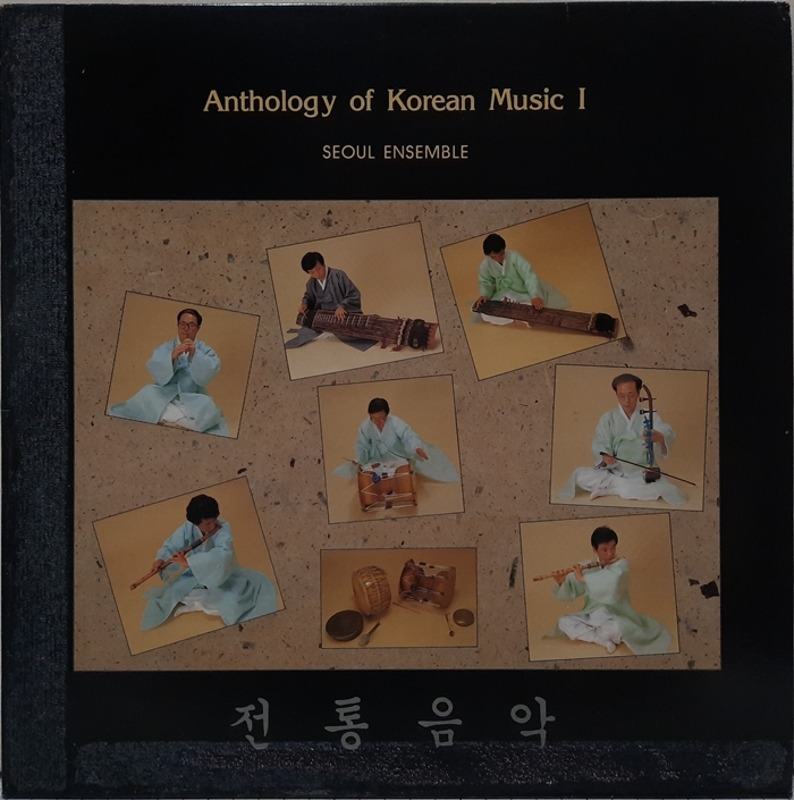 전통음악 ANTHOLOGE OF KOREAN MUSIC 1 / 서울 앙상블