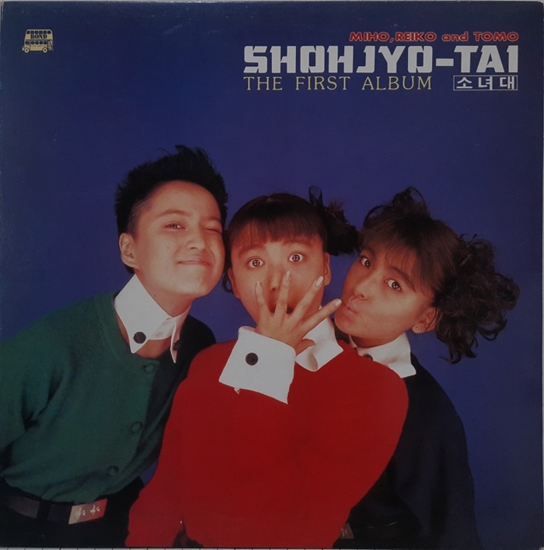 SHOHJYO TAI(소녀대) / THE FIRST ALBUM