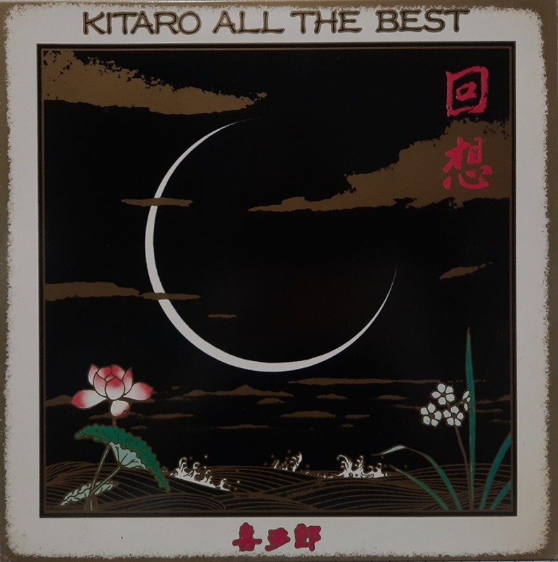 KITARO / ALL THE BEST