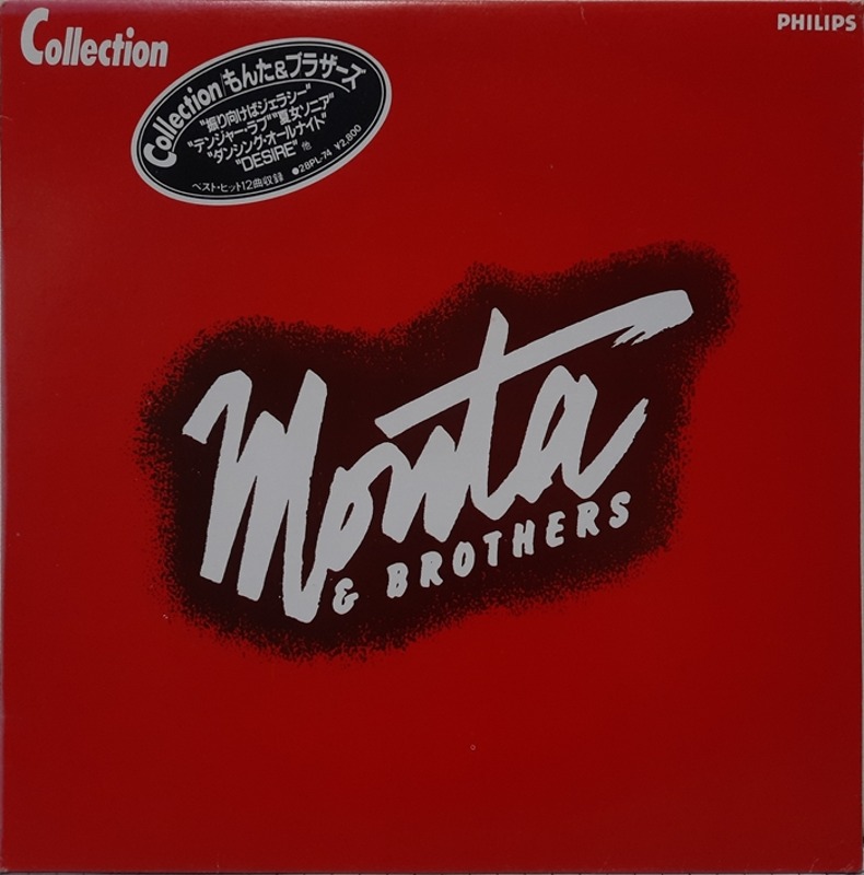 Monta &amp; Brother Collection(카피음반)(수입)