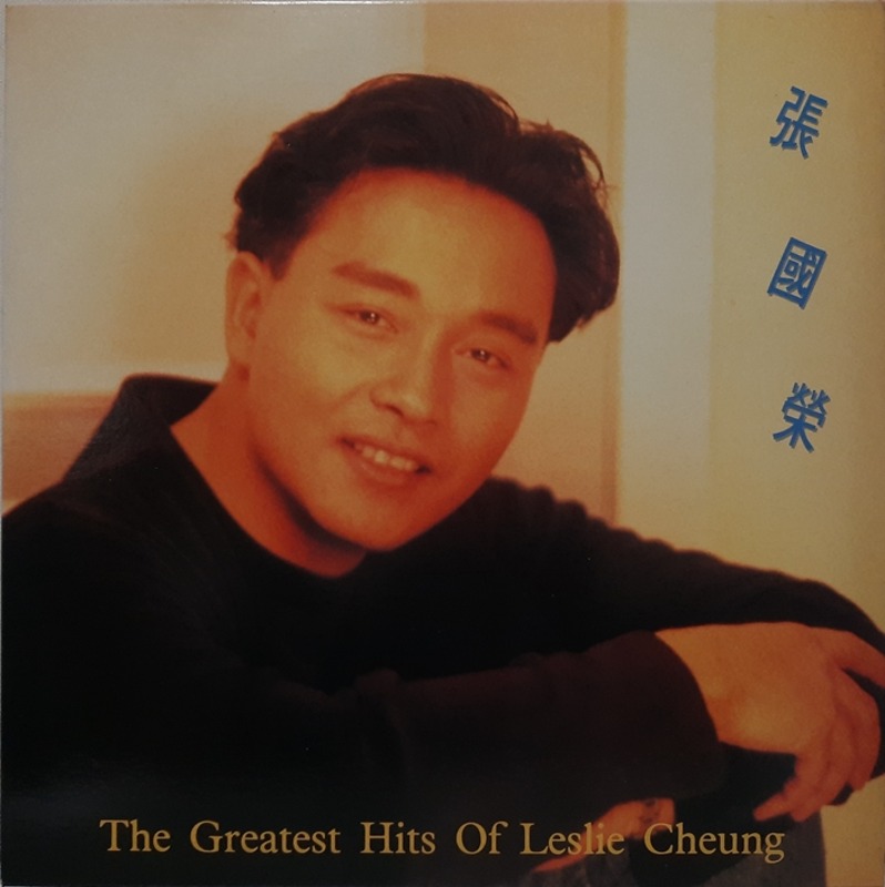 장국영 / THE GREATEST HITS OF LESLIE CHEUNG