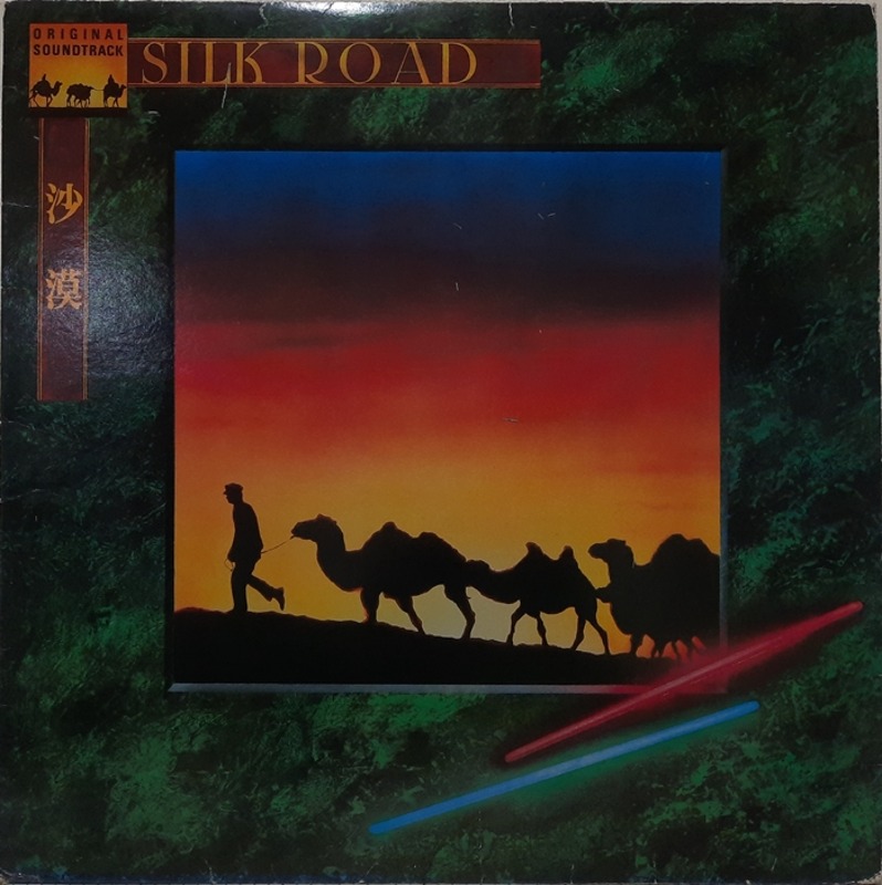 Silk Road / Desert(실크로드 사막)