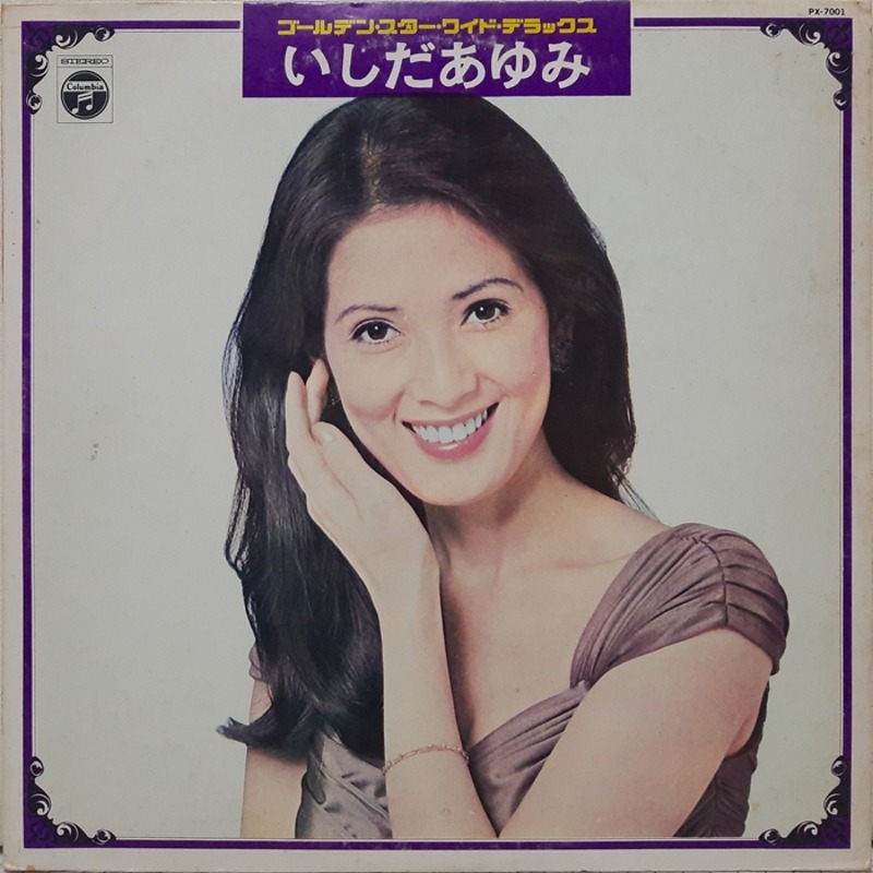 이시다 아유미 いしだ あゆみ (ISHDA AYUMI) / Best album 블루라이트 요코하마(수입)