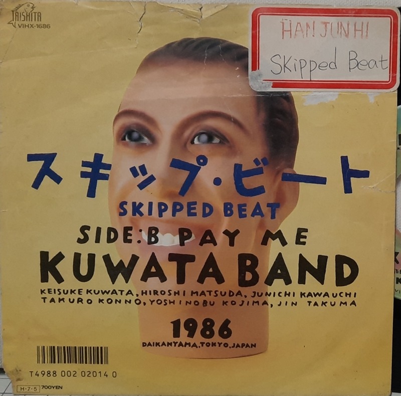 KUWATA BAND / SKIPPED BEAT(7인치)(수입)
