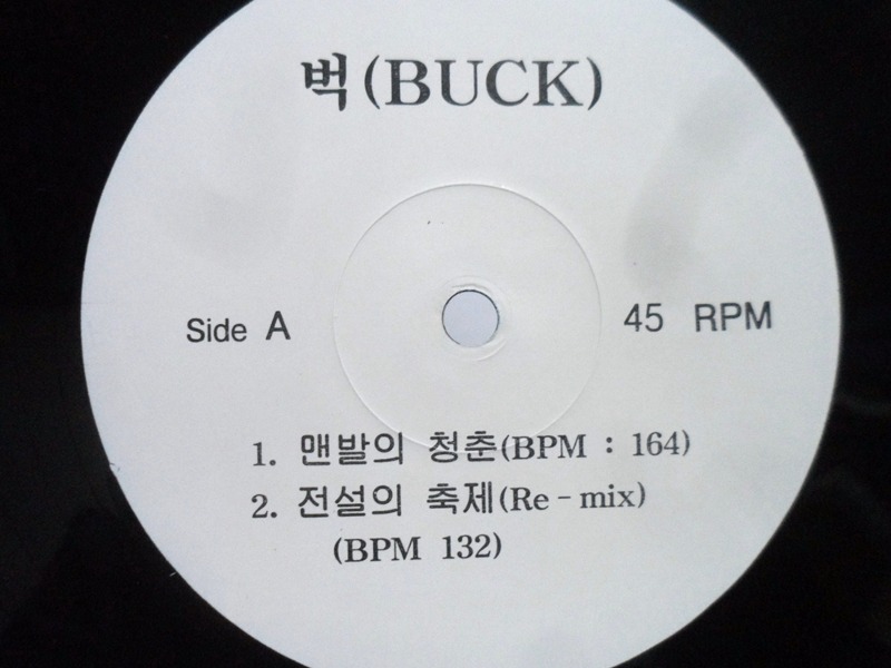 벅 BUCK ~맨발의 청춘 /전설의 축제 (PR음반)