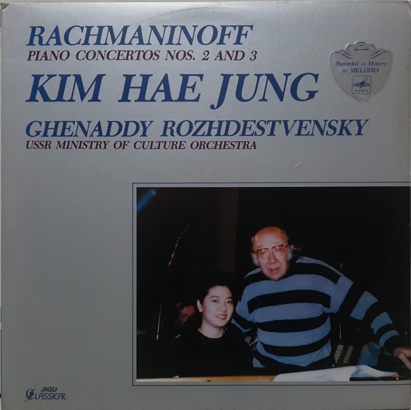 RACHMANINOFF / KIM HAE JUNG(김해정) ROZHDESTVENSKY Piano Concertos No.2, 3 2LP(GF)