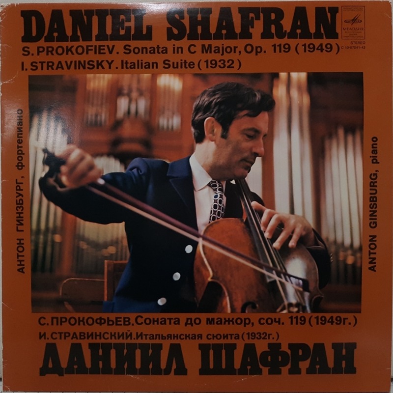 DANIEL SHAFRAN / S.PROKOFIEV Sonata in C Major, Op. 119(수입)